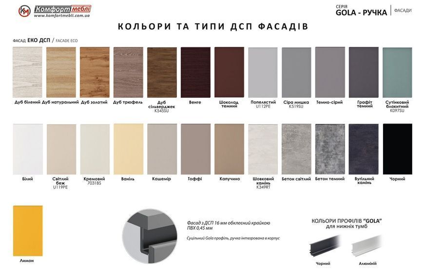 Кухня "Gola ручка" 4,2м з фасадами "Атланта" 423441 фото