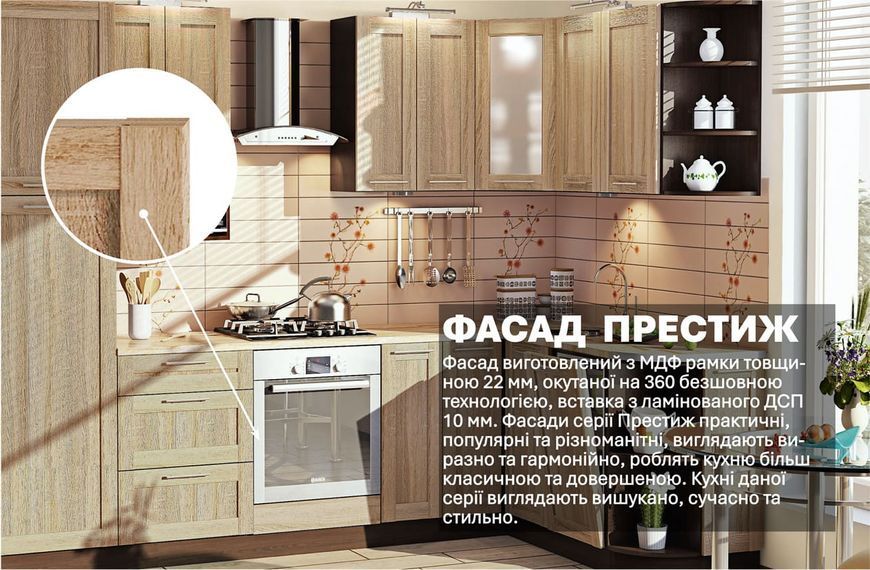 Кухня "Престиж" 3 х 1,75м кутова 16338 фото