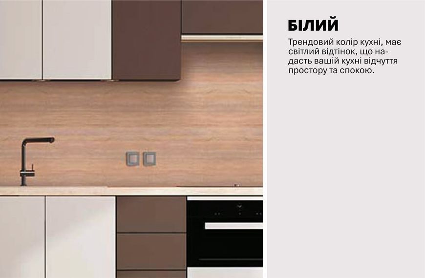 Кухня "Еко" 4,8м 423223 фото