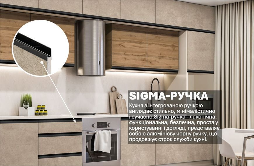 Кухня "Sigma ручка" 4,2м 423471 фото