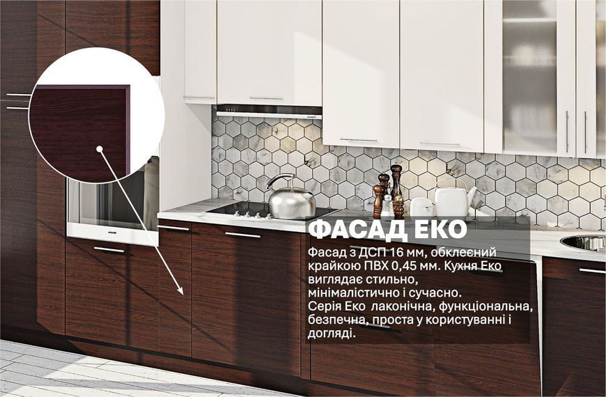 Кухня "Еко" 3,6м 423226 фото