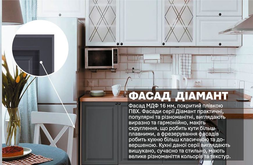 Кухня "Діамант" 2,8 х 2м кутова 423336 фото