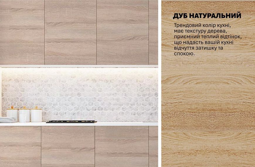 Кухня "Еко" 2м 423229 фото
