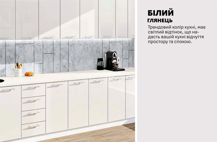 Кухня "Фарбований високий глянець" 3,5 м 411866 фото