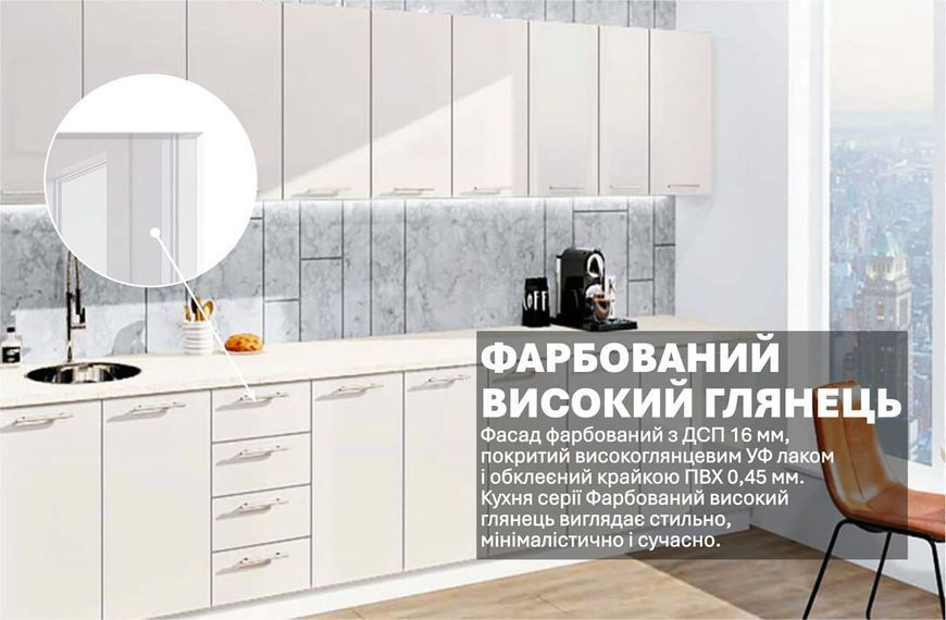 Кухня "Фарбований високий глянець" 3,5 м 411866 фото
