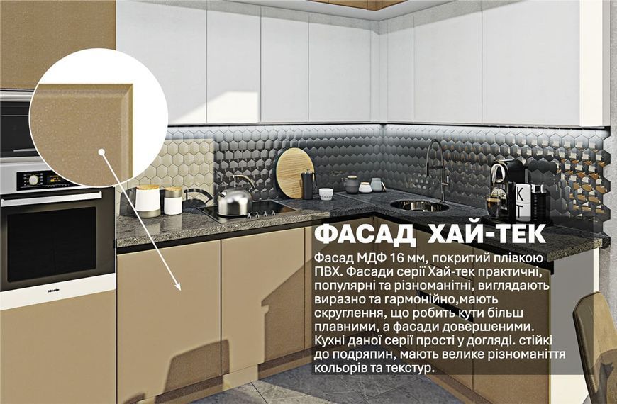 Кухня "Хай-тек" 3 х 1,9м кутова 423493 фото