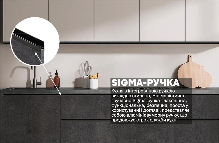 Кухня "Sigma ручка" 2,4м 423391 фото