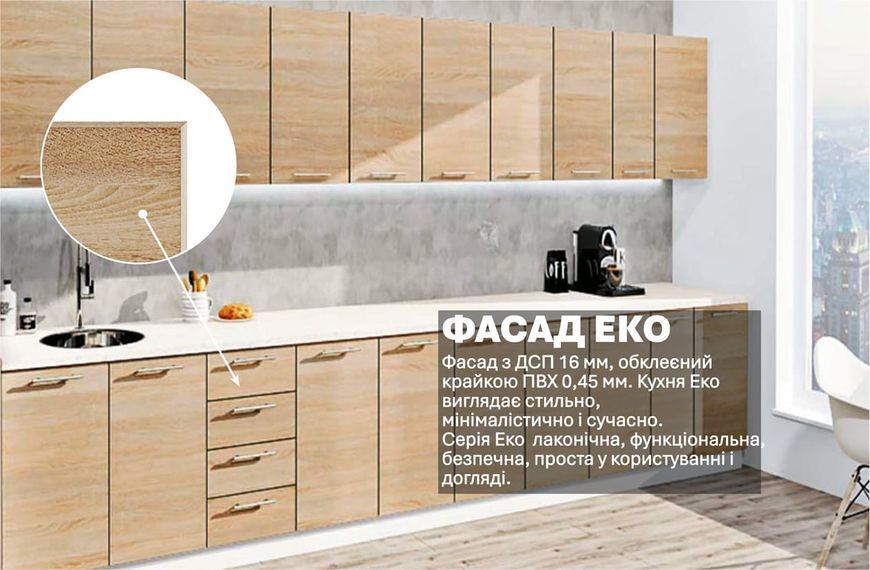 Кухня "Еко" 3,9 м 411901 фото