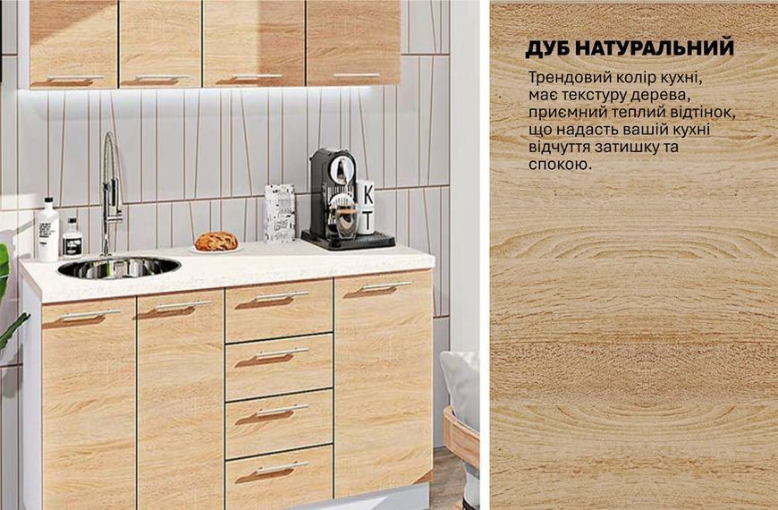 Кухня "Еко" 1,4 м 411701 фото