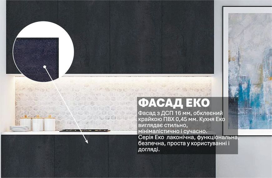 Кухня "Еко" 2м 423232 фото
