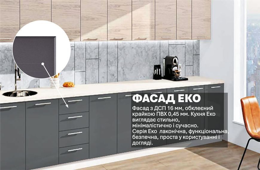 Кухня "Еко" 3,5 м (мат + глянець) 411870 фото