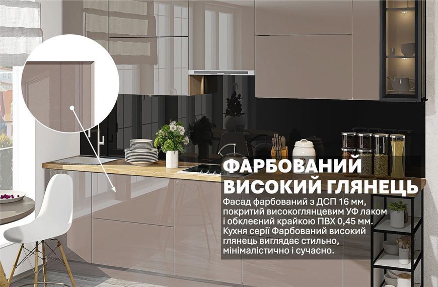 Кухня "Фарбований високий глянець" 3,2м 416924 фото