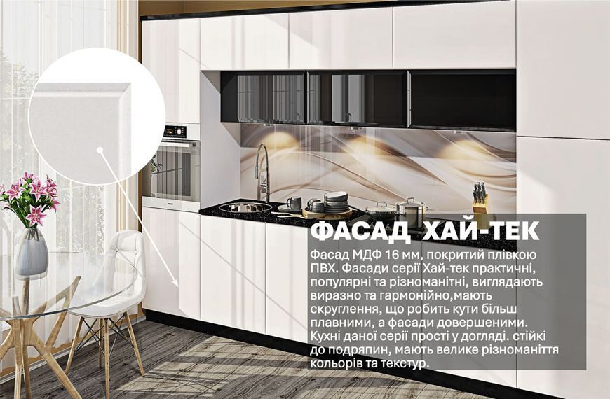 Кухня "Хай-тек" 3,6м 423499 фото