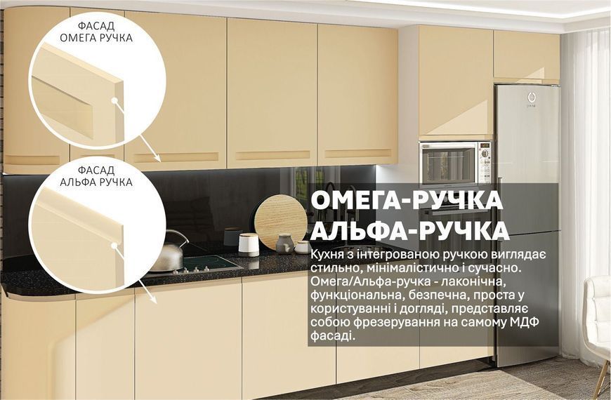 Кухня "Альфа-ручка" 3,6м фарбований МДФ 416873 фото
