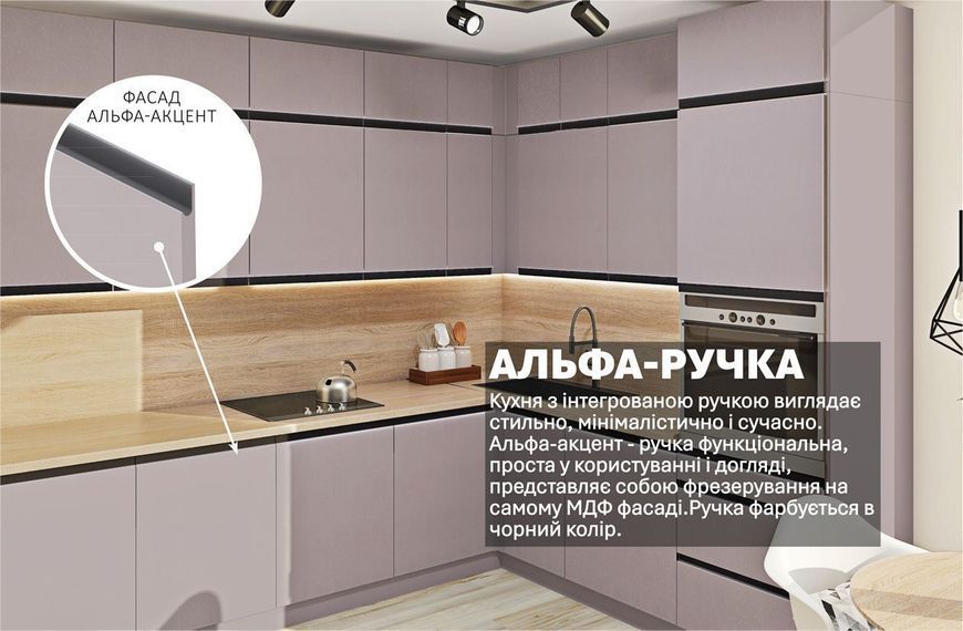 Кухня "Альфа-ручка" 3 х 2,2м кутова фарбований МДФ 416876 фото