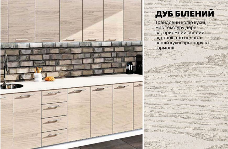 Кухня "Еко" 3,6 м 411876 фото