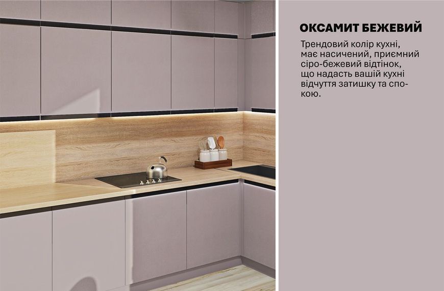 Кухня "Альфа-ручка" 3 х 2,2м кутова фарбований МДФ 416876 фото