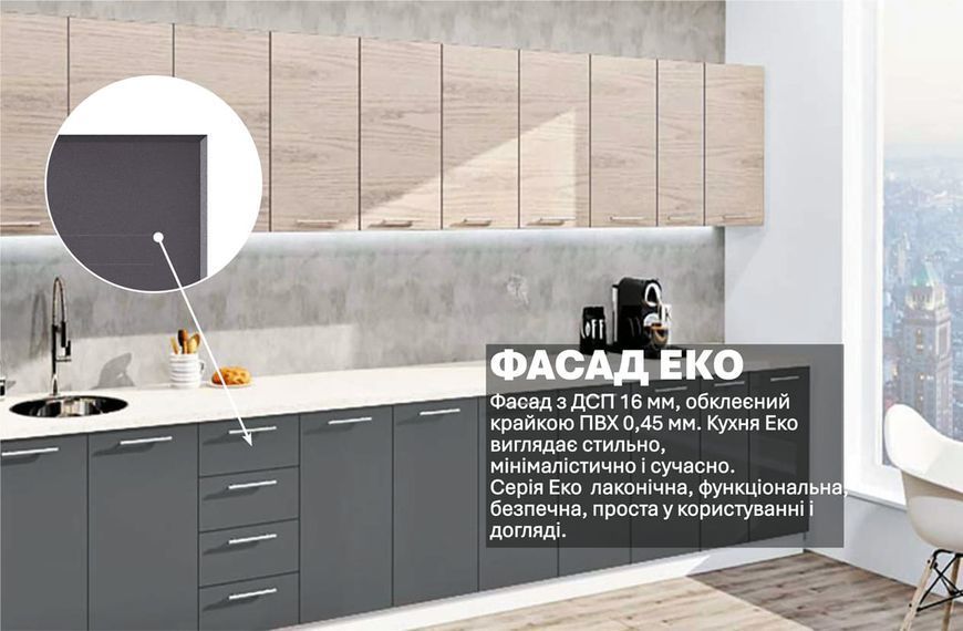 Кухня "Еко" 3,9 м (мат + глянець) 411902 фото