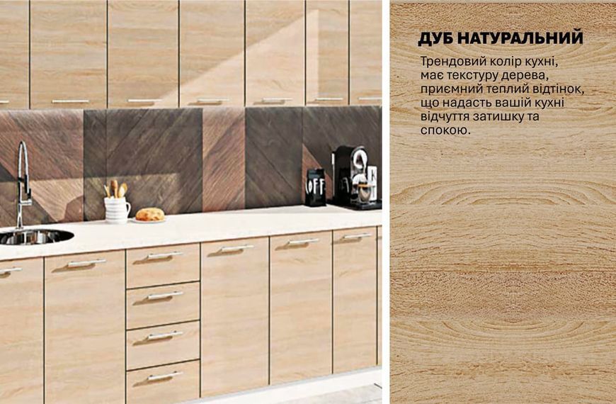 Кухня "Еко" 3,0 м 411829 фото