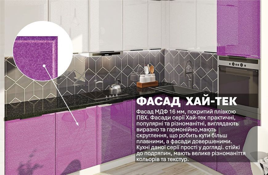 Кухня "Хай-тек" 3 х 2,2 кутова 416936 фото