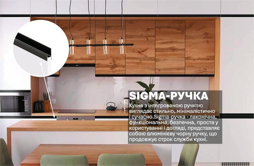 Кухня "Sigma ручка" 3,6м з кухонним островом 423353 фото