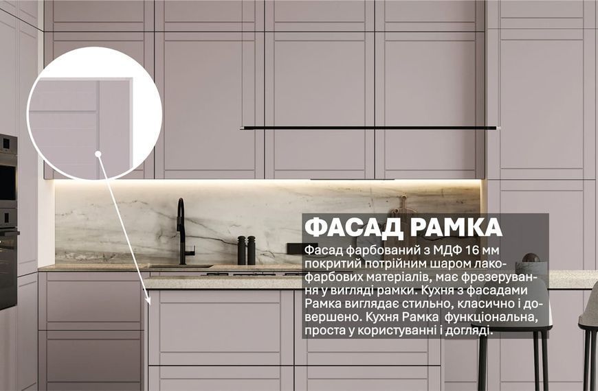 Кухня "Рамка" 3,6 х 1,8м з кухонним островом фарбований МДФ 416882 фото