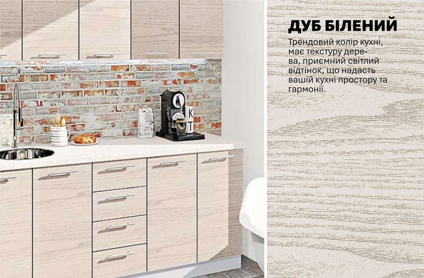 Кухня "Еко" 2м 423244 фото
