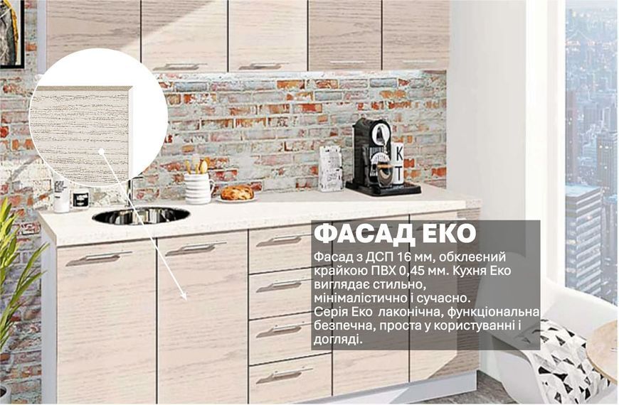 Кухня "Еко" 2м 423244 фото