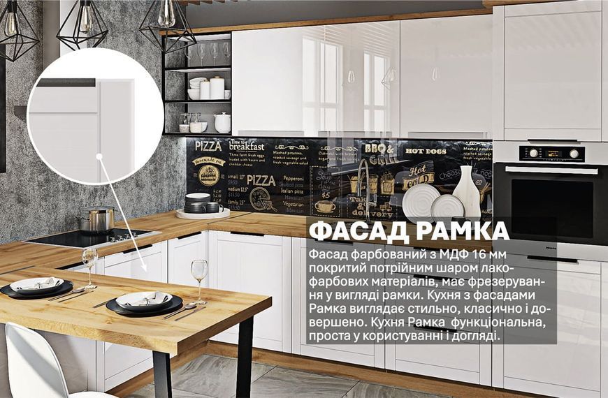Кухня "Рамка" 3 х 2,6м П-подібна фарбований МДФ 416883 фото