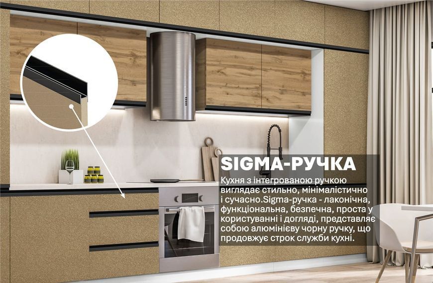 Кухня "Sigma ручка" 4,2м 416997 фото