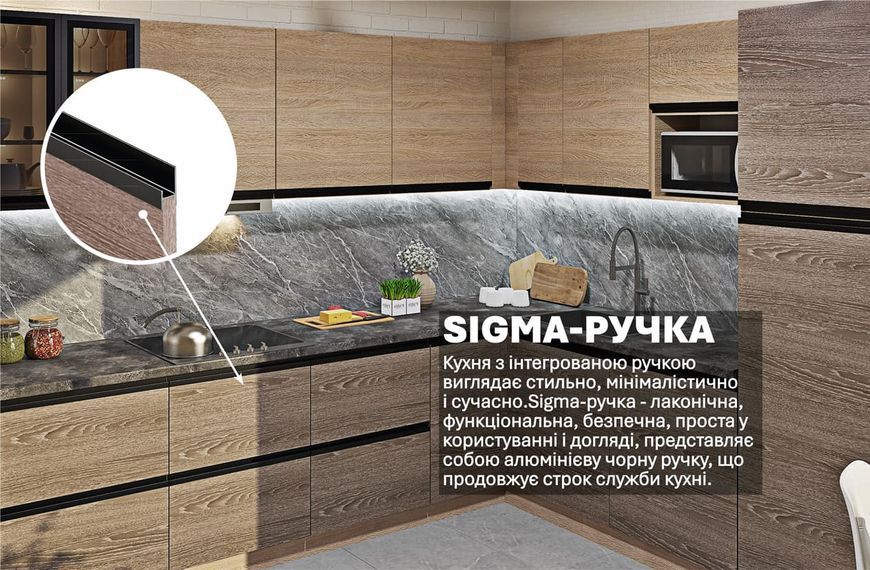 Кухня "Sigma ручка" 2,8 х 2,4м кутова 416999 фото