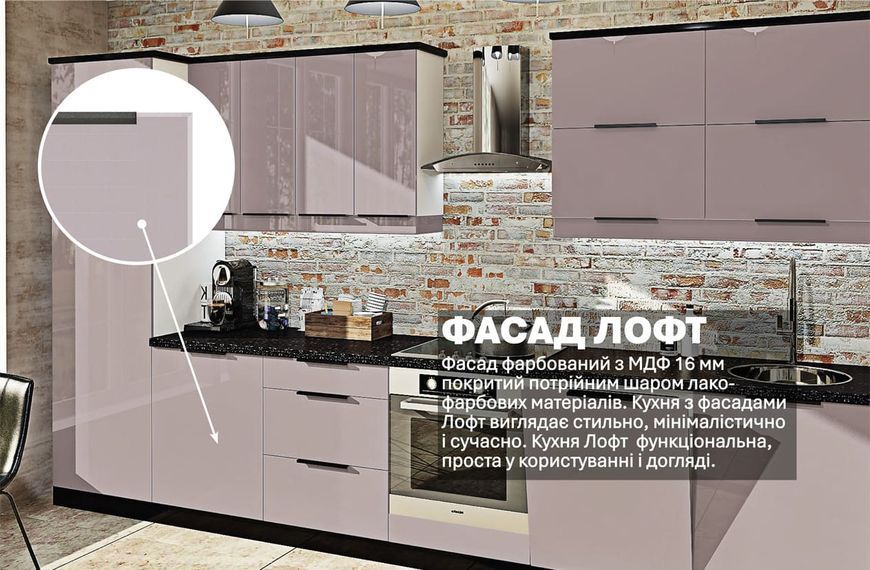 Кухня "Лофт" 3,6м фарбований МДФ 416888 фото
