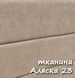Ліжко Атланта 1600*2000 с п/м Аляска 23 беж 17545 фото 4
