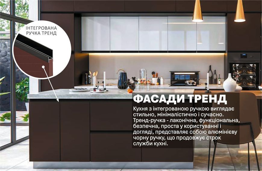 Кухня "Тренд" 4,4м з кухонним островом 423411 фото