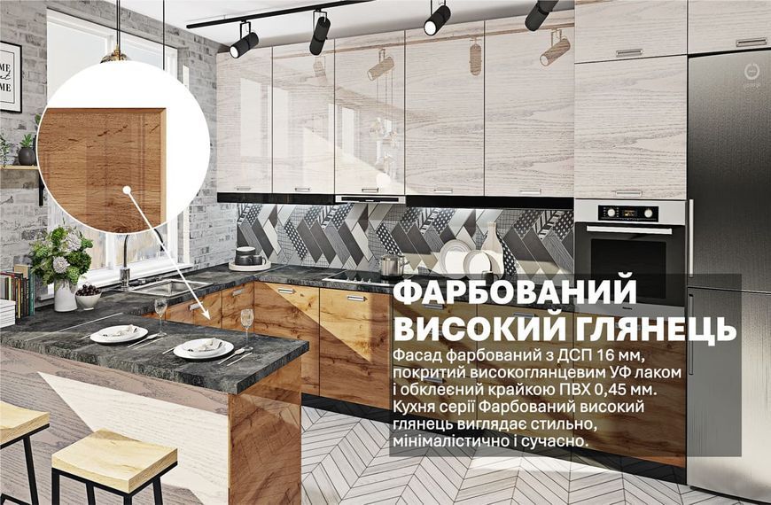 Кухня "Фарбований високий глянець" 4,2 х 2,6м П-подібна 423253 фото