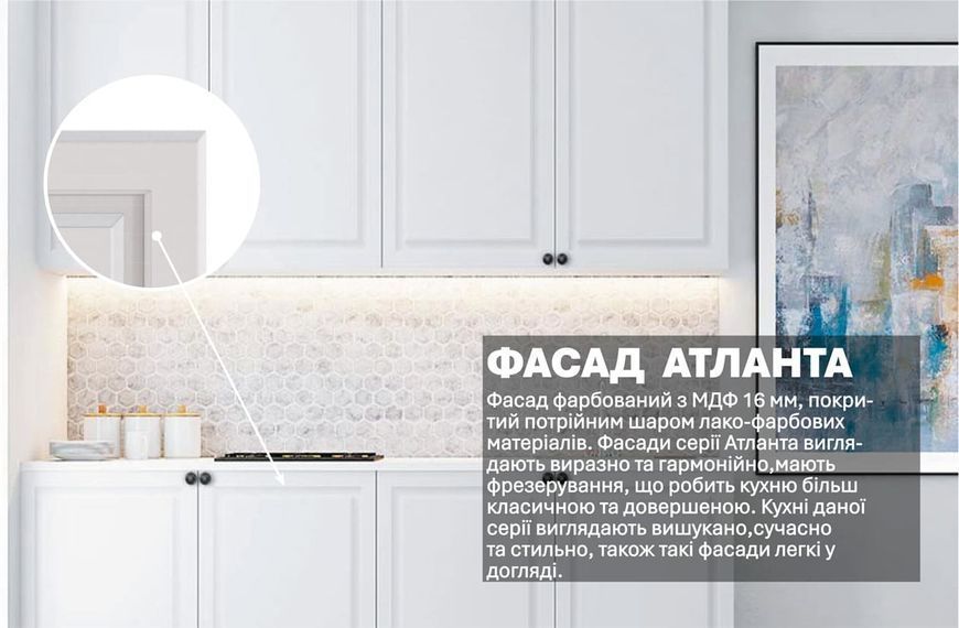 Кухня "Атланта" 2м фарбований МДФ 423311 фото