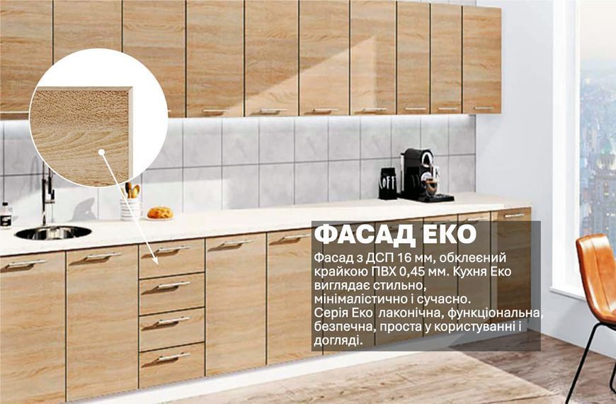 Кухня "Еко" 3,8 м 411893 фото