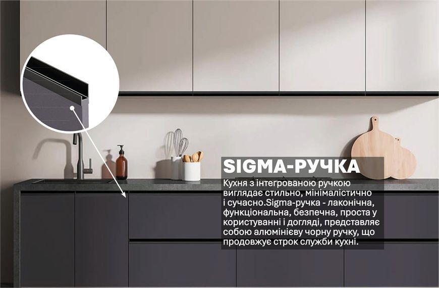 Кухня "Sigma ручка" 2,4м 423369 фото