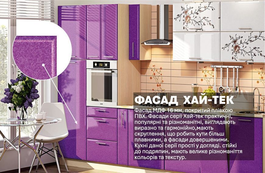 Кухня "Хай-тек з кольоровим друком" 3,6м 423544 фото