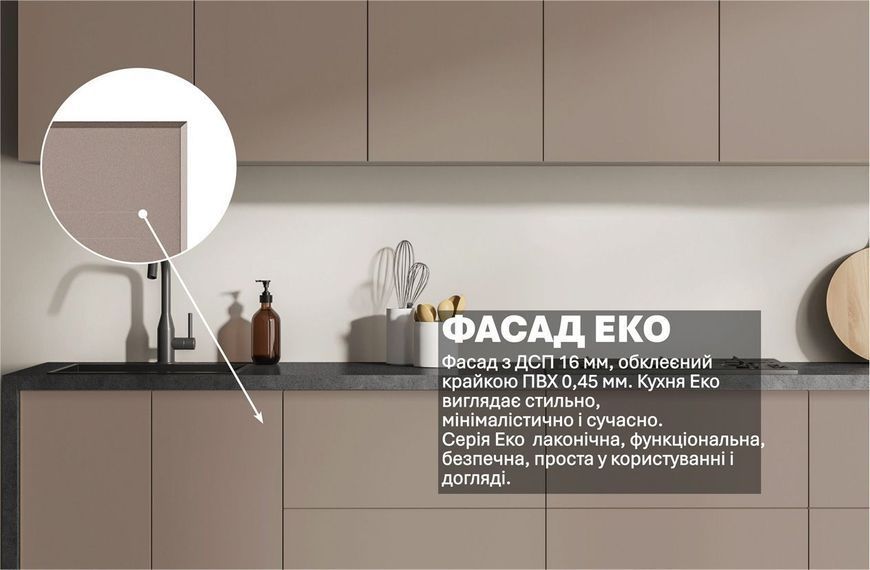 Кухня "Еко" 2,4м 416899 фото