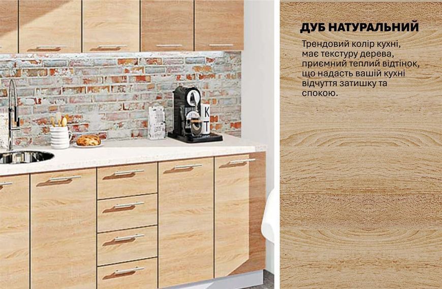 Кухня "Еко" 2,0 м 411749 фото