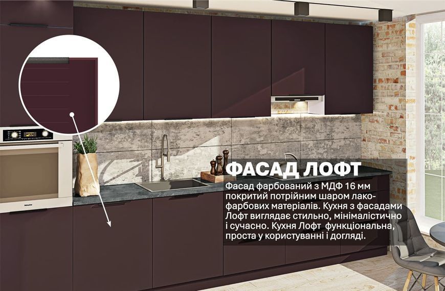 Кухня "Лофт" 3,6м фарбований МДФ 423266 фото