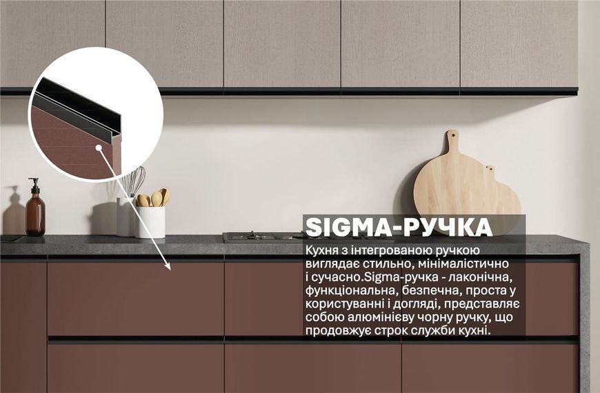 Кухня "Sigma ручка" 2,4м 416971 фото