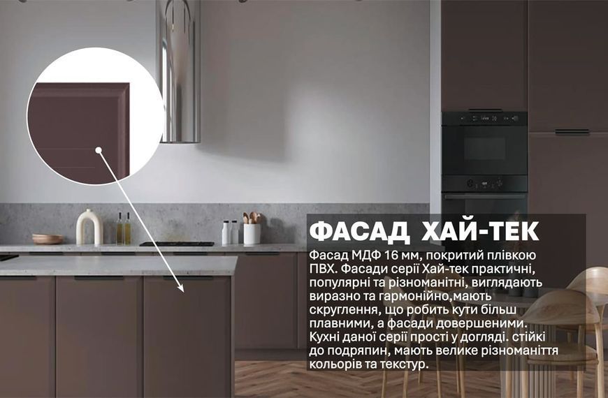 Кухня "Хай-тек" 5,3м з кухонним островом 423380 фото