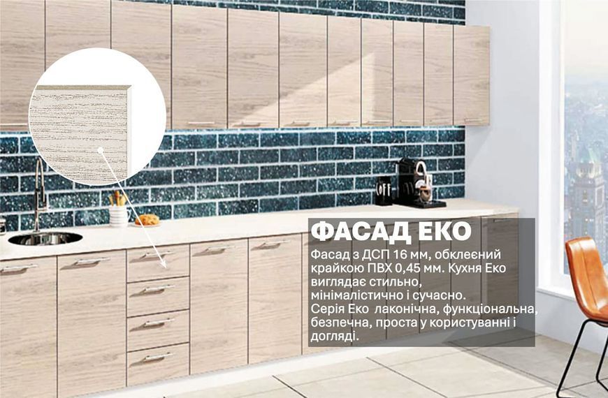 Кухня "Еко" 4,0 м 411908 фото